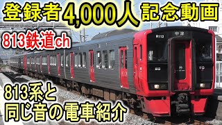 鉄道　トランジスタインバータ 電源システム：車両システム | 鉄道システム事業 | 東芝