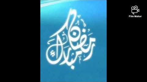 جعل الله الكعبة (سورة المائدة)