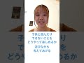 【正夢の会】子供と一緒に成長できる環境【動画ビジコミ】