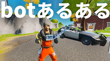 フォートナイト Bot Mp3 フォートナイト Bot Mp3