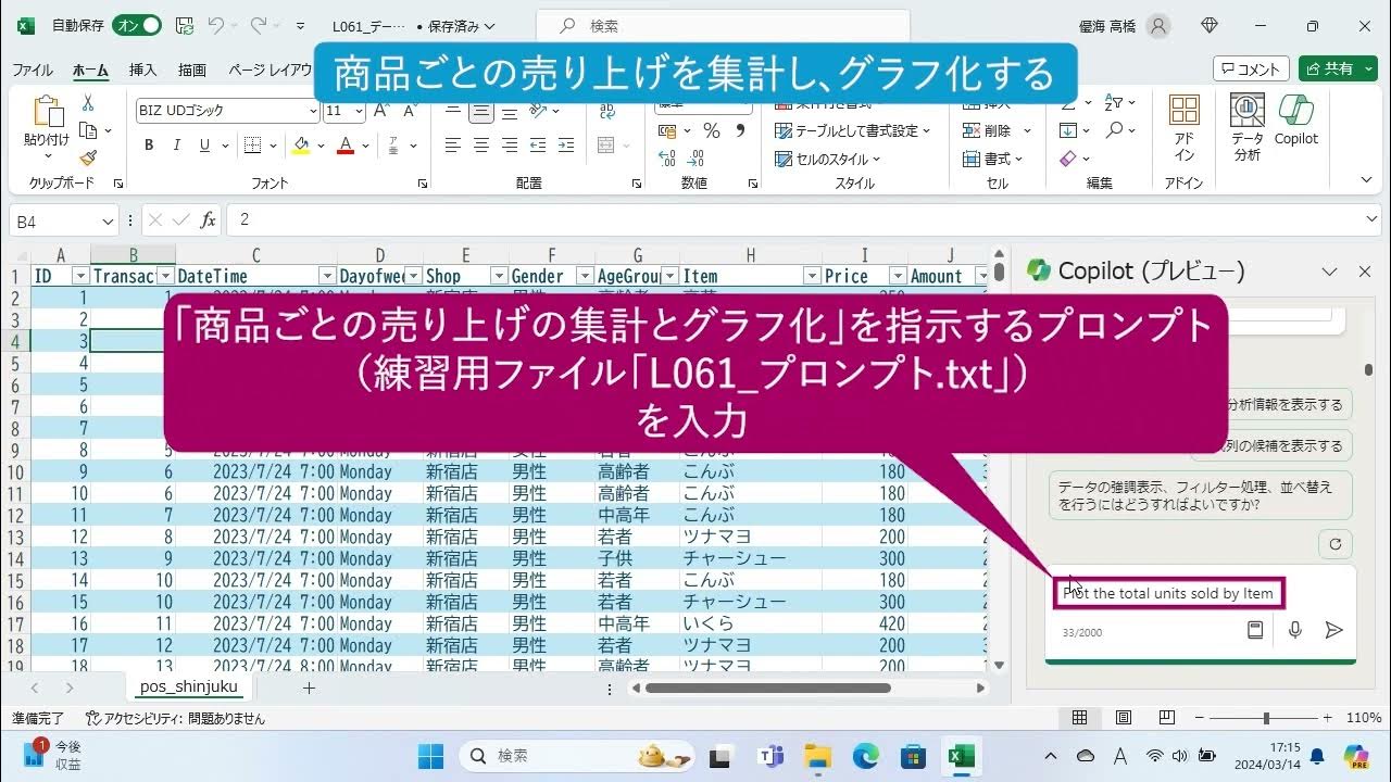 Microsoft Copilotの主な活用シーン（文章生成、データ分析、プレゼン作成、チームコラボレーション）