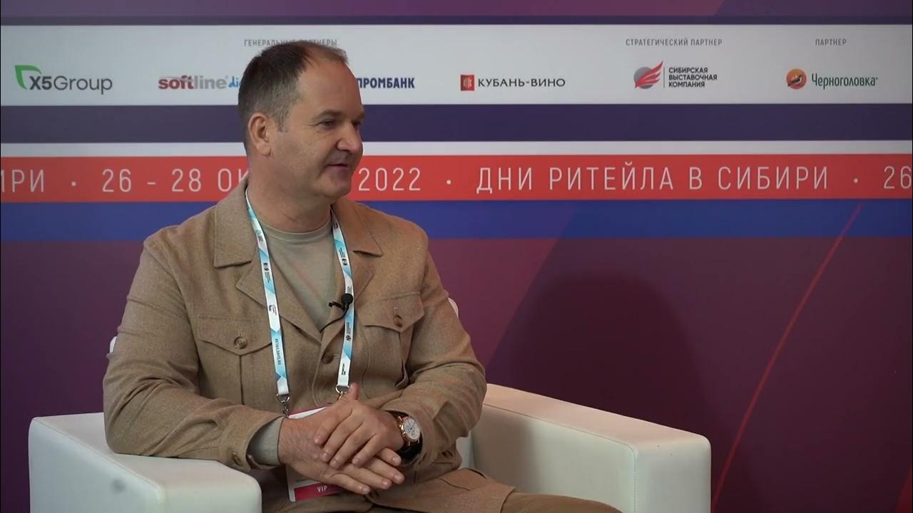Дни ритейла в уфе 2025. Сипетый командор. неделя российского ритейла 2025.