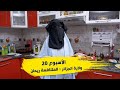 الأسبوع 20 عرضة و عليها الكلام 2 ولاية الجزائر المتنافسة ريحان 