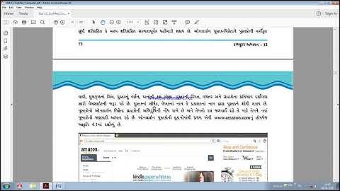 Std-12 Guj.Med Computer Ch-4 Video-4.1