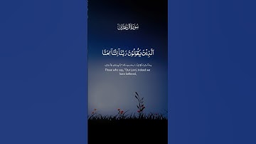 #سورة_آل_عمران #quran #اكسبلور #المصحف #تلاوة_خاشعة #foryou #دويتو