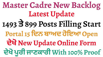 #Master Cadre 899 ਤੇ 1493 Posts ਦਾ Online Portal Start ਦੇਖੋ ਕਿਦਾਂ Apply ਕਰਨਾ ਫੋਰਮ With Corrections