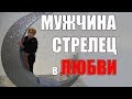 Взгляд на  женскую красоту мужчины - Стрельца. часть 1