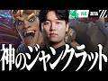 【四皇激突】相手は強豪"Falcons"、OW神"Proper"が選んだのはまさかのジャンクラット【OWCS KOREA】