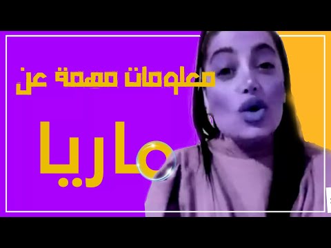 فيديو: من هي ماريا ياغودنيتسا