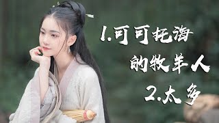 笛子演奏深情歌曲，《可可托海的牧羊人》、《太多》，婉转悠扬！【筠屹笛箫】
