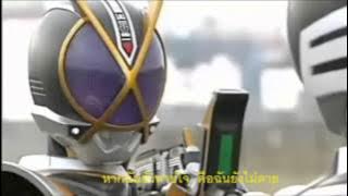 Kamen rider fize op thai ver