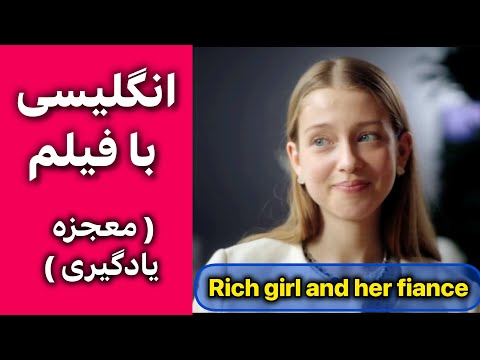 انگلیسی رو با فیلم یاد بگیر و سورپرایز شو مکالمه سریع و آسان گوش بده تکرار لایک 
