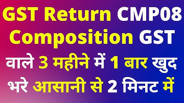 GST Composition Taxpayer Return Filing| Composition scheme gst return filing | CMP-08 Return Filing