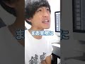 【悲報】仙台高専に晒されてキレてます! #Shorts