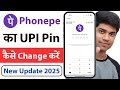 Phonepe Par UPI Pin Change Kaise Kare | How To Change UPI Pin in Phonepe | Change UPI Pin in Phonepe