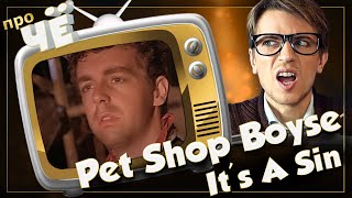 Грешим, значит?.. Pet Shop Boys - It&#39;s A Sin: Перевод песни. Разбор текста