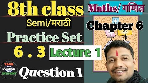 8thClass|Semi/Marathi|Maths| Chap-6|Factorisation of Algebraic Expressions|Practice Set6.3|Lecture 1