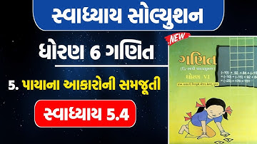 std 6 maths ch 5 swadyay 5.4 | Std 6 Maths Chapter 5 swadhyay 5.4 | Dhoran 6 maths swadhyay 5.4