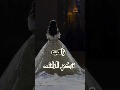 زاهية كل الحروف لطلب والاستفسار 0590076177 استديو شيلات