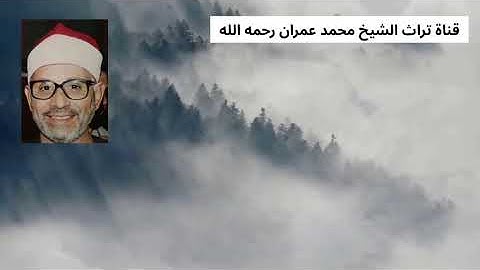 الشيخ الشحات محمد أنور مقطع من سورة الأحقاف