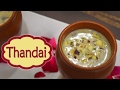 Mahashivratri Special Thandai Recipe - महाशिवरात्रि ठंडाई | Shivratri Thandai by Shree's Recipes