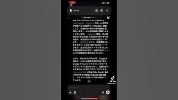 「Gemini 2.0 Flash」が提供開されたって本当？#chatgtp #microsoft #nvidia #gemini #openai #copilot #claude