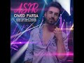 امید پارسا اسیر Omid Parsa Asir Official Track امید پارسا اسیر Omid Parsa Asir Official Track