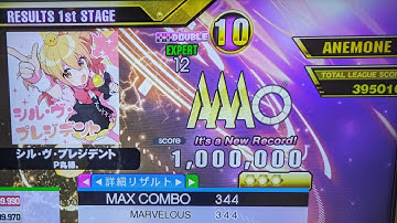 【DDR】シル・ヴ・プレジデント(DP激)MFC