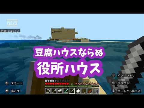 【絶望マイクラ１３】 初めてのエンチャント