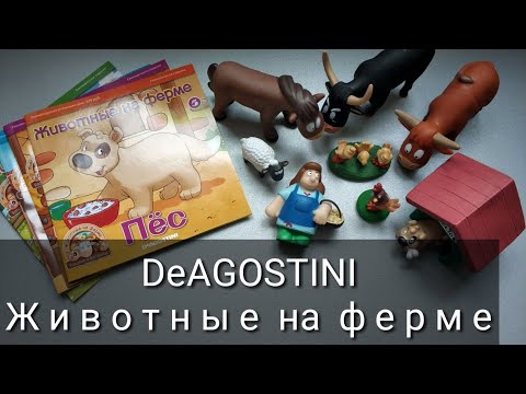 Животные На Ферме Deagostini, 1-Я Посылка