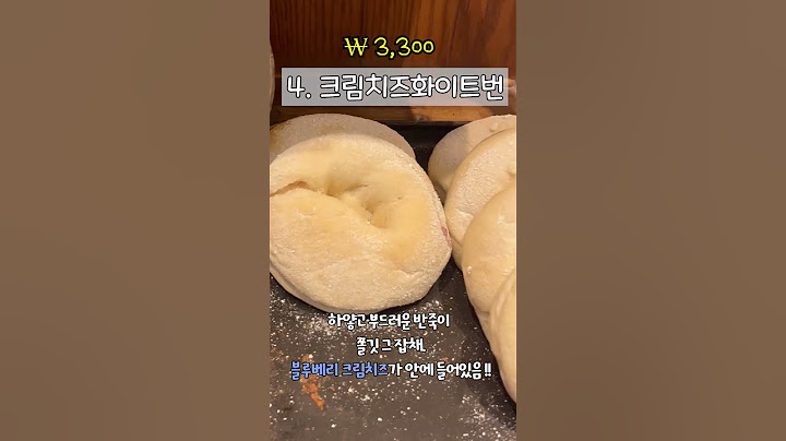 성심당에서 튀김소보로 말고 제발 이거 드세요 !!!!