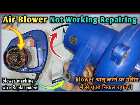 Air blower machine