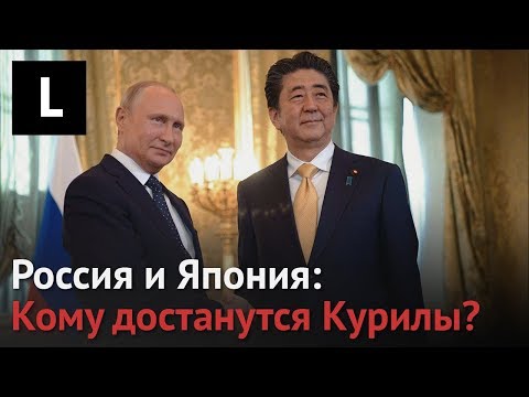 Зачем Японии российские Курилы?