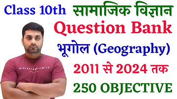 Class 10 Bhugol Objective Question 2025 || Class 10 Social Science Question Bank 2025