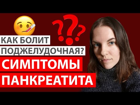 Видео: Можете ли да ядете сирене с панкреатит?