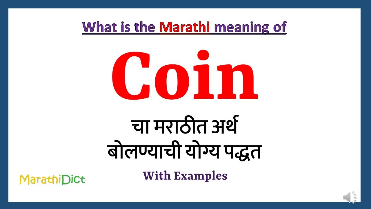Coin Meaning in Marathi | Coin म्हणजे काय | Coin in Marathi Dictionary |