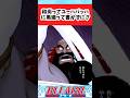 【BLEACH】和尚ってユーハバッハに違う名前つけてたらさついての読者の反応集【反応集】#shorts