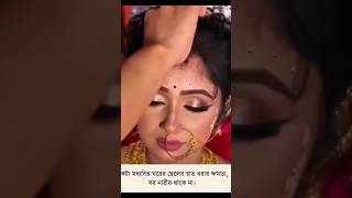 GF er biye swapno 💔 ghum bhanga chokh jol 😢 #shorts #sad #breakup #viral