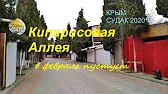 ОТКРЫВАЮ КРЫМ Shubenkina Elena