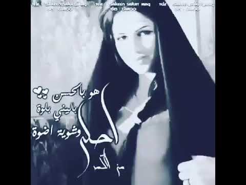اغنية باليني بالحسن باليني بلوا