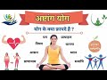 Ashtanga Yoga: A Spiritual Guide to the Practice live Class! अष्टांग योग क्लास थ्योरी