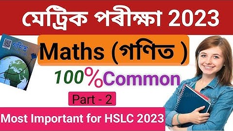 (গণিত)Very Important For HSLC 2023//Mathematics common Question for class 10th in Assamese(PART -2)
