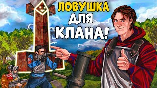 Ловушка Для Французов! Лучший Домик Для Байта Клановых Игроков! Chezee. Rust | Раст