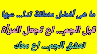 معلومات ثقافية وممتعة للمتز. وجين|اسئلة ثقافية ممتعة جداً|20 سؤال ثقافى