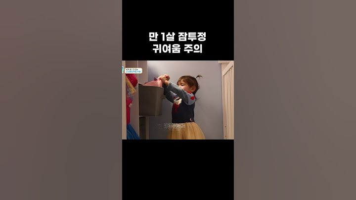 이거 꼭 해야 주무십니다 #shorts
