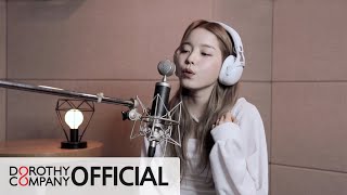 로시 (Rothy) - 'COLD LOVE' STUDIO LIVE (Full.ver)