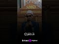 بداع لا ي وصف أداء الشيخ محمد أحمد حسن في سورة عبس كما لم تسمعه من قبل بداع لا ي وصف أداء الشيخ محمد أحمد حسن في سورة عبس كما لم تسمعه من قبل