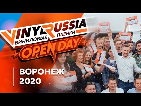 Video: Open Day
