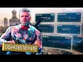 Обновление, которое ИЗМЕНИЛО ВСЁ в Warzone