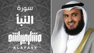 سورة النبأ - مشاري راشد العفاسي صلاة الفجر 1443هـ - 2021م